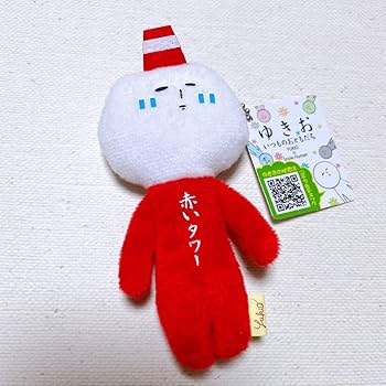 ゆきお ご当地 キーホルダー Amazon.co.jp: ご当地ゆきお ゆきお キーホルダー マスコット